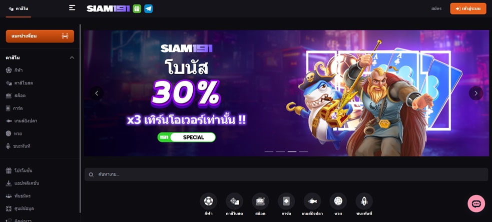 siam191